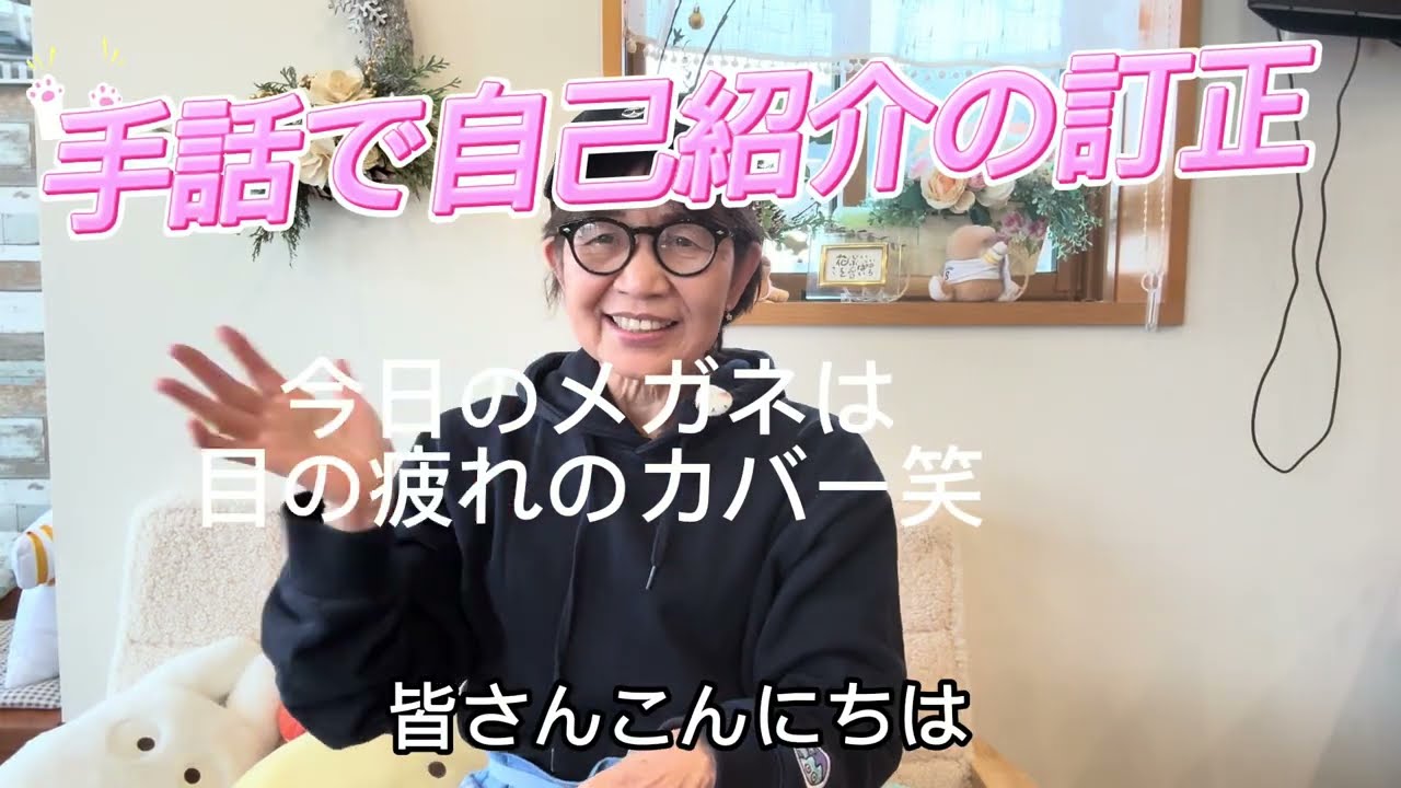 【手話カフェ】間違いがありました！#手話カフェ　毎月最後の土曜日に開催！#手話の勉強中#検定試験目指して#手話を使う人を増やしたい