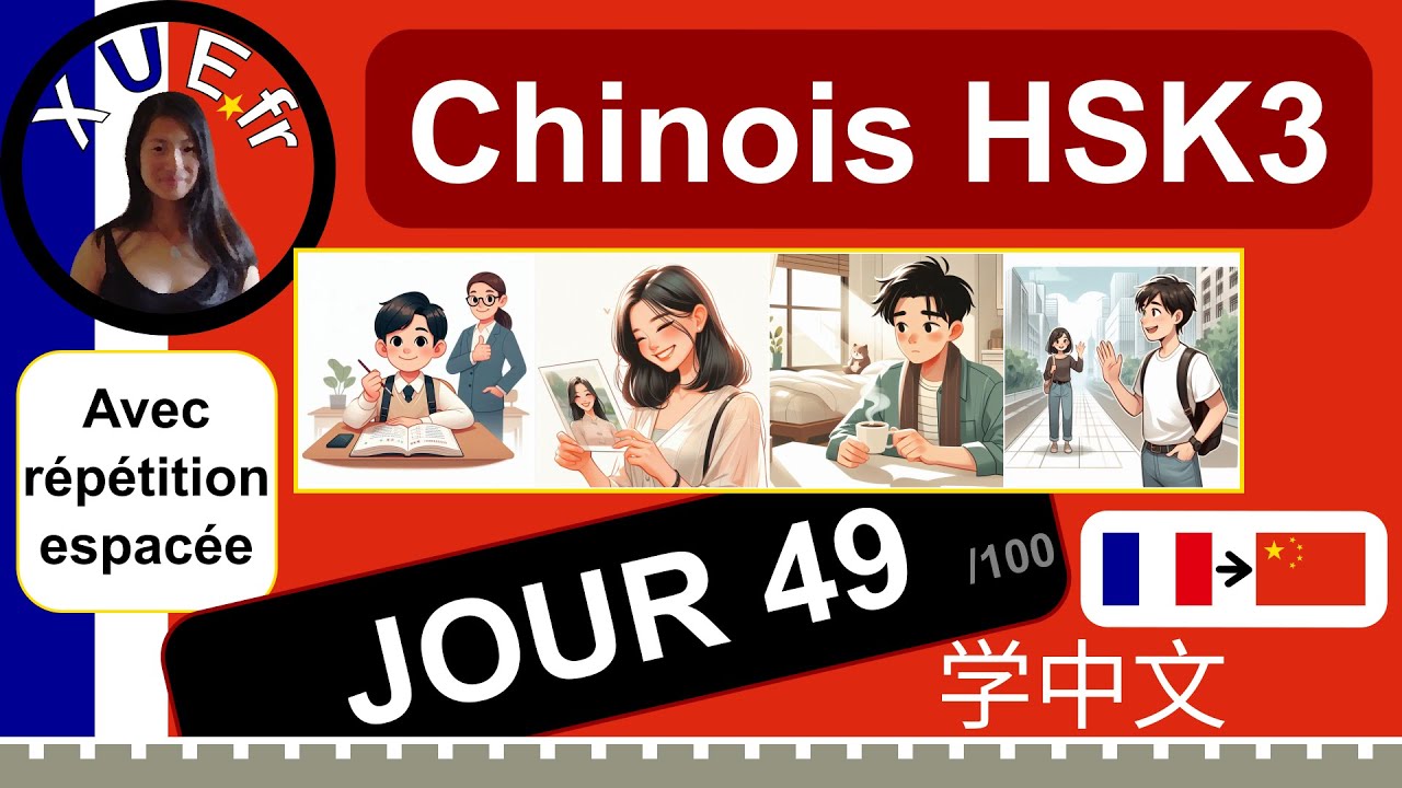 Cours de chinois en français, HSK3 🇫🇷›🇨🇳, JOUR 49, + (容易，照片，影响，遇到), avec répétition espacée.