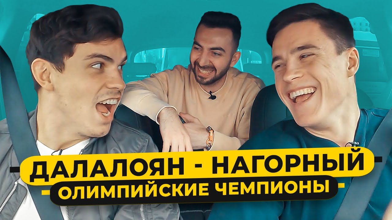 НАГОРНЫЙ и ДАЛАЛОЯН - Сестры Аверины: засудили? Рукопожатие Путина / 50 вопросов