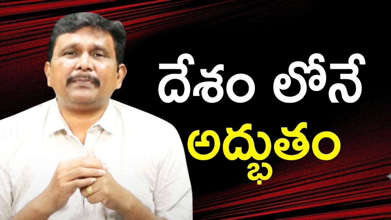 Assam area special  || దేశం లోనే అద్భుతం
