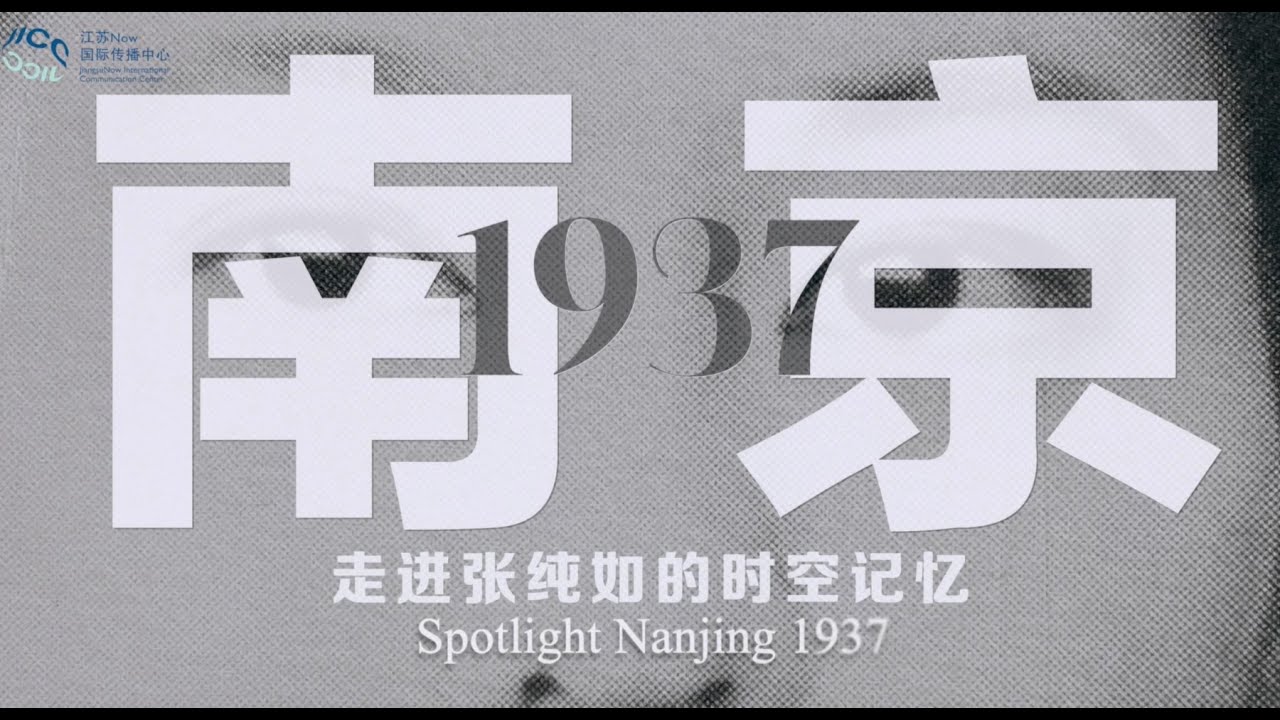 Spotlight Nanjing 1937