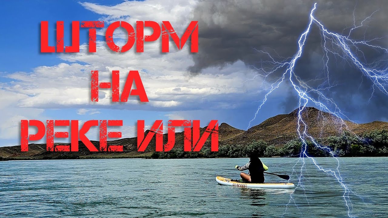 Идеальное место для отдыха. Река Или 2024