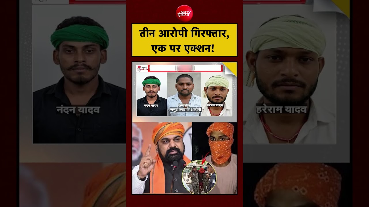 Syed Suhail | Jamui Case: 3 आरोपी गिरफ्तार, एक पर Police Action! #shorts