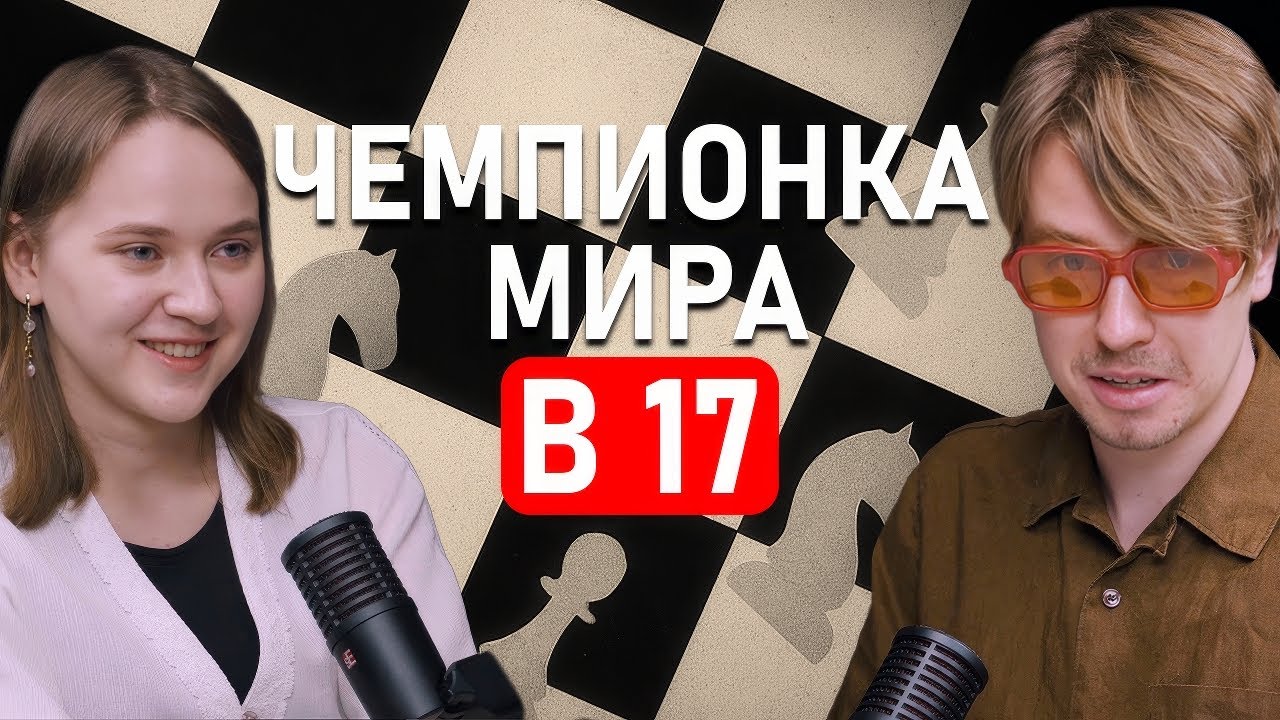 Как в 17 лет стать ЧЕМПИОНКОЙ МИРА? | подкаст Ксения Балабаева