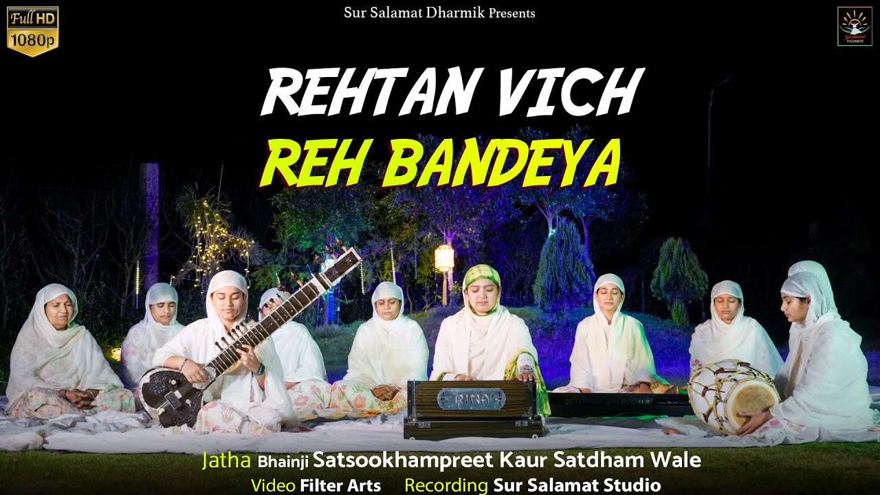 REHTAN VICH REH BANDEYA|| Bhainji Satsookham Preet Kaur Satdham wale || Rajdar ||Sur Salamat Dharmik