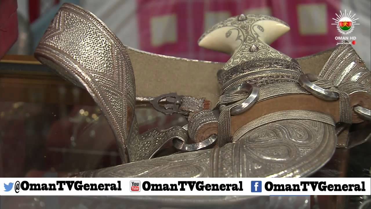 الخنجر العماني .. أصالة وهوية
