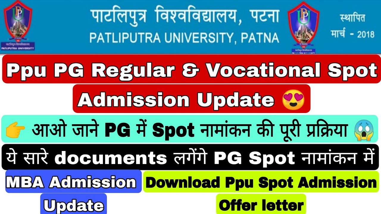Patliputra University PG Admission Update, Ppu PG Spot Admission Update, Download Spot Offer letter
