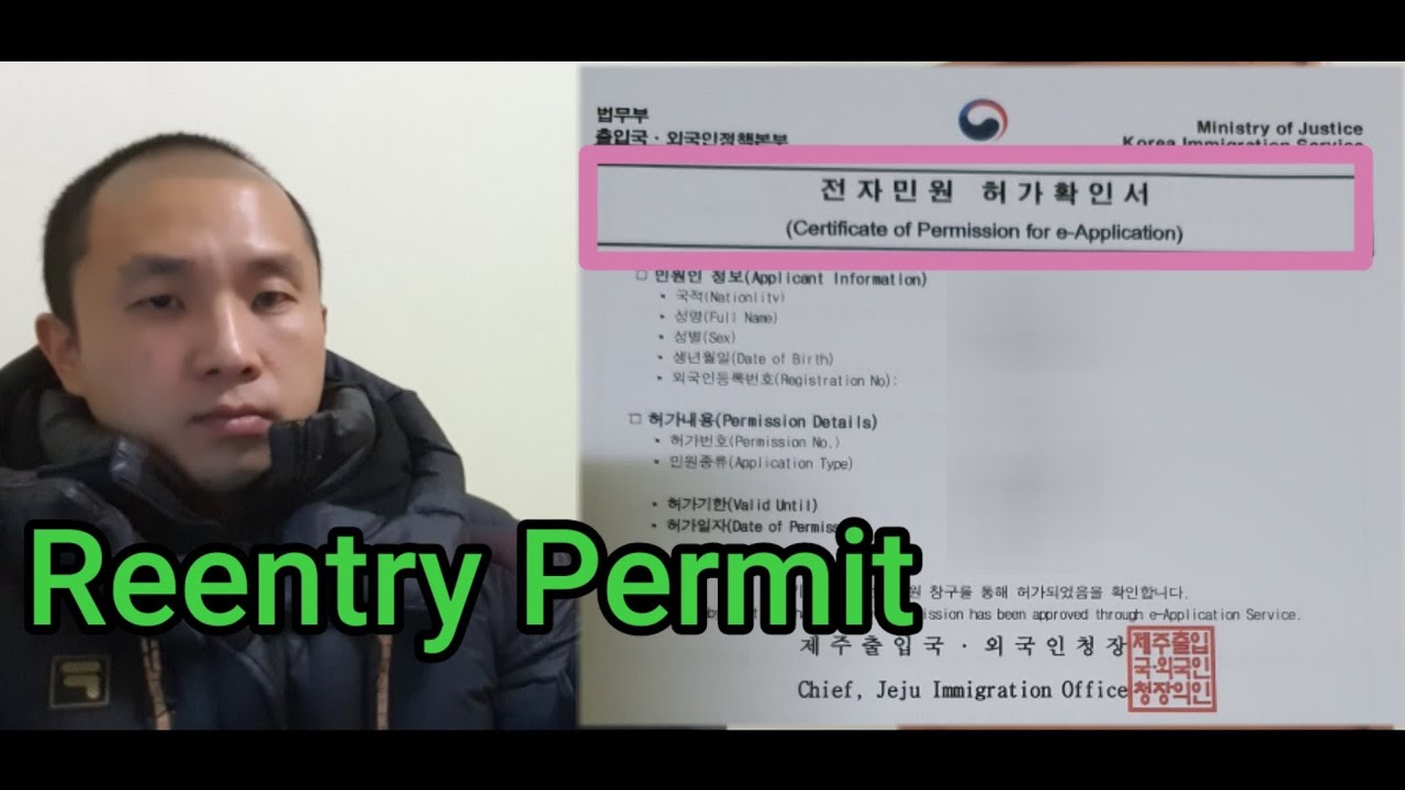 How to apply a REENTRY permit(재입국허가)