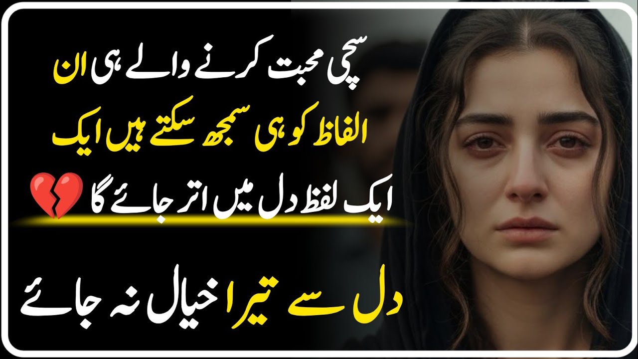 “Sad Poetry 2025 | Heart Touching Urdu Shayari | Dard Bhari Shayari