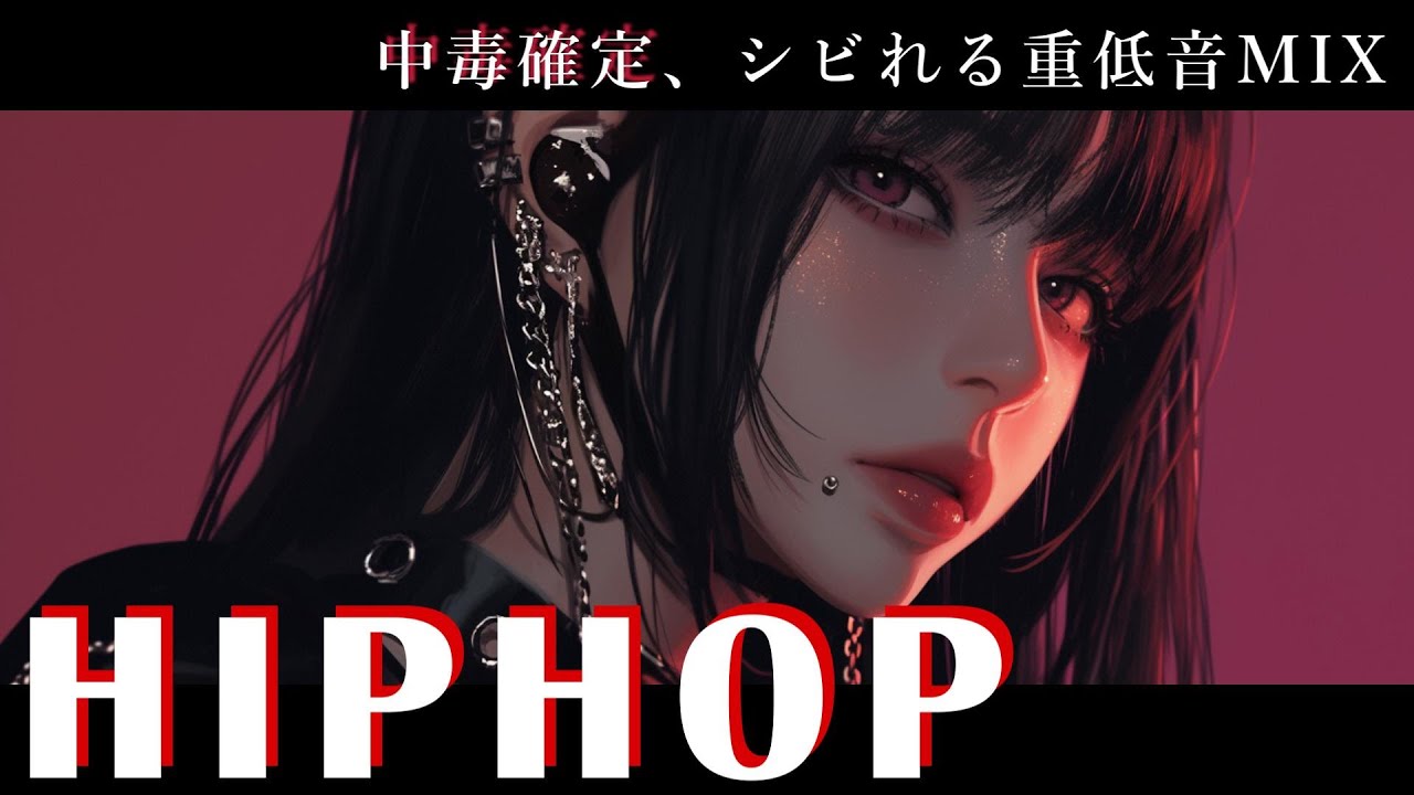 【中毒確定】一瞬でシビれる、最強洋楽Playlist　/洋楽/KPOP/HIPHOP/洋楽メドレー/洋楽MIX/EDM/重低音/ドライブ/筋トレ/ランニング/作業用BGM/フェス