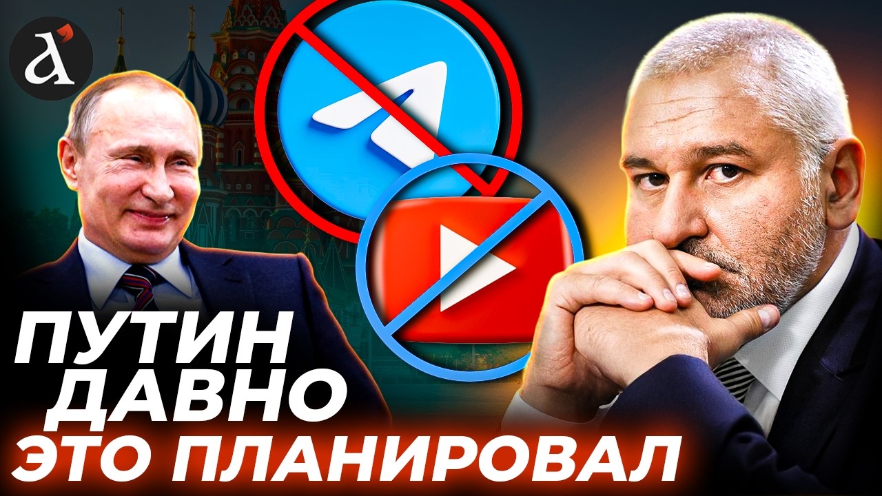 ❗️ФЕЙГИН: Ждите блокировку ВСЕГО ИНТЕРНЕТА! Кремль борется с РЕАЛЬНОСТЬЮ