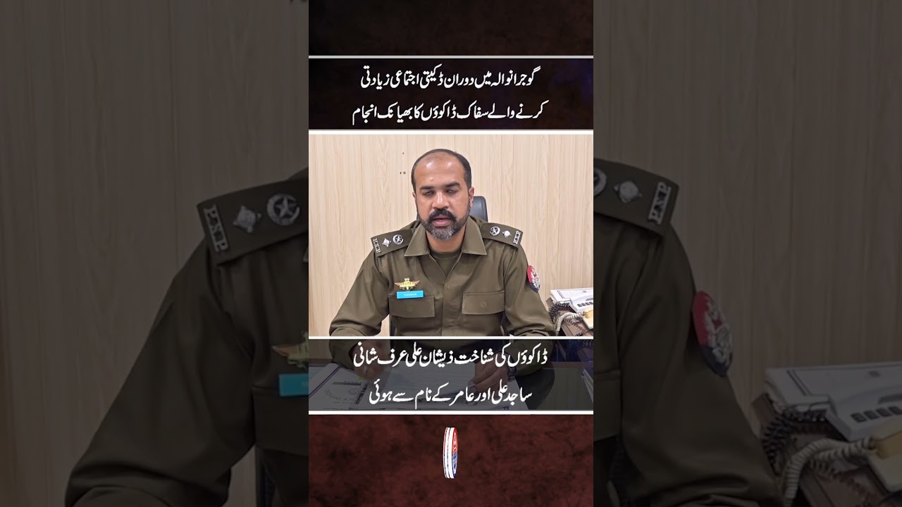 Habitual Gang Rapists and Dacoits met their end in Gujranwala
