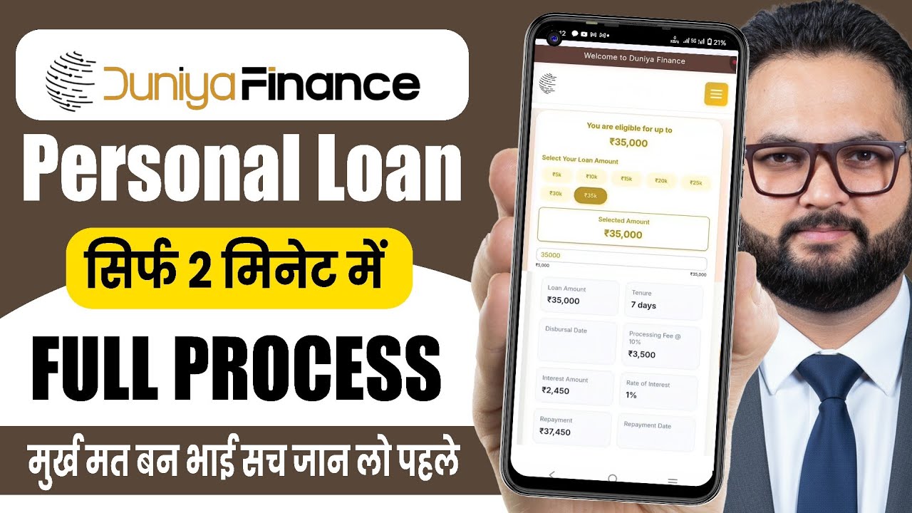 New Loan App Dunia Finance | Dunia Finance Se Loan Kaise Le 2026 | Low CIBIL Score Par Instant Loan