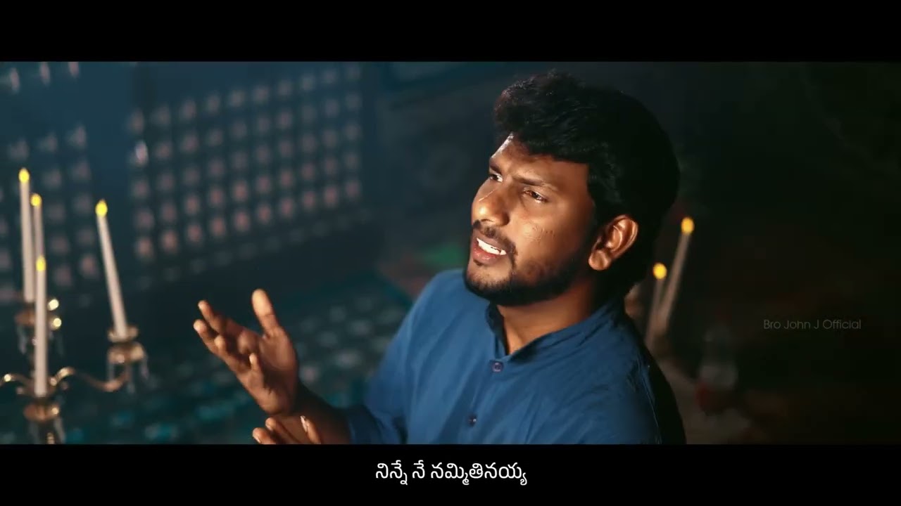 Naa Ashalanni ॥నా ఆశలన్నీ తీర్చువాడా || LATEST CHRISTIAN TELUGU WORSHIP SONG || BRO JOHN J New Song