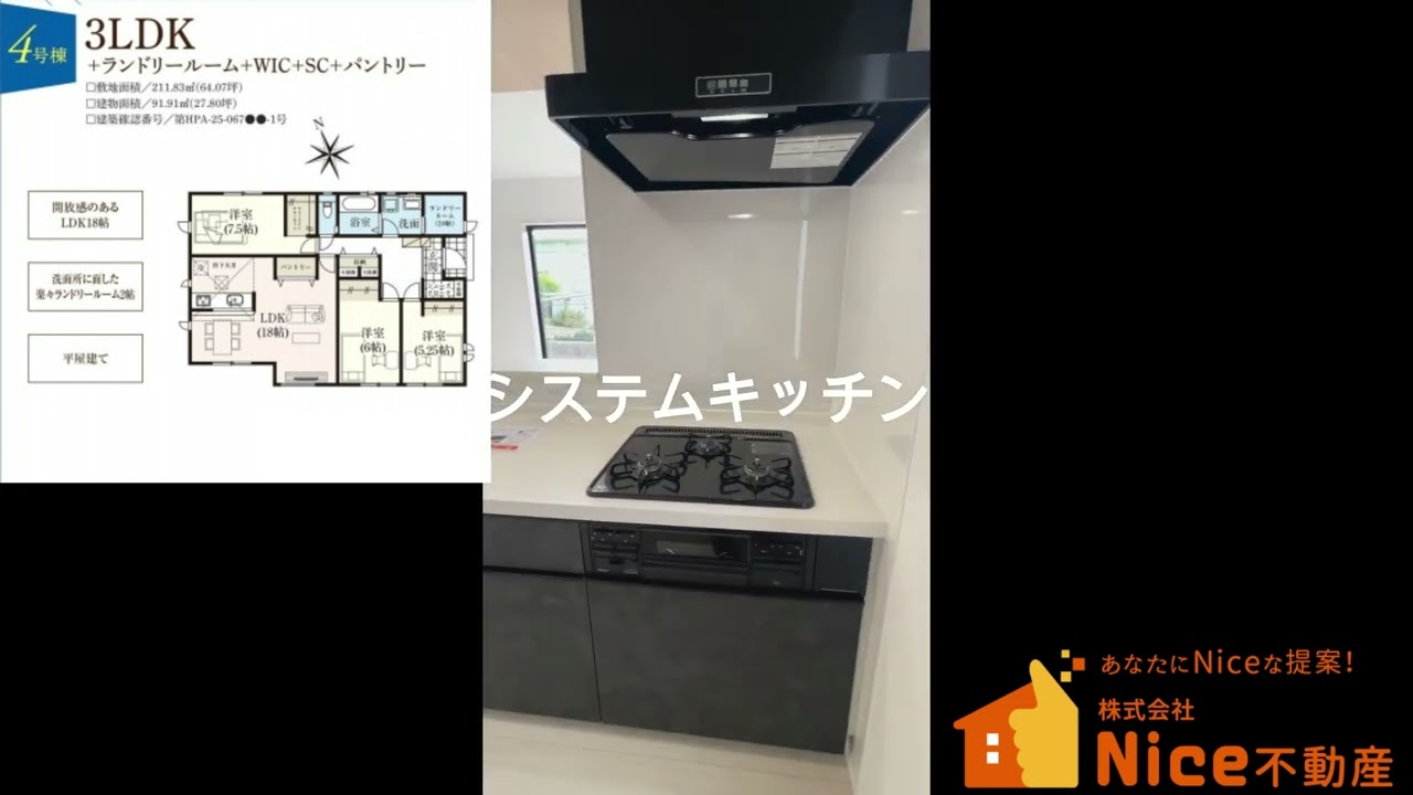 金武町金武　4号棟