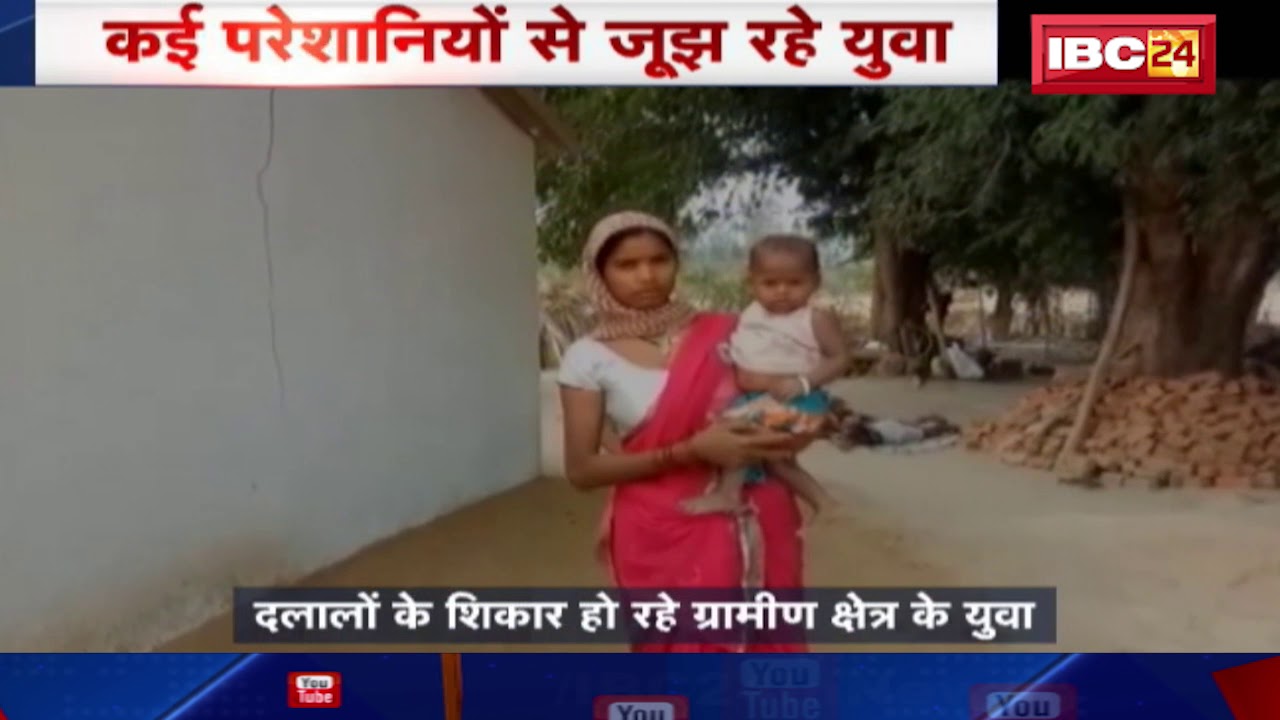 Bastar News CG: दलालों के शिकार हो रहे ग्रामीण | कई परेशानियां से जूझ रहे युवा | देखिए