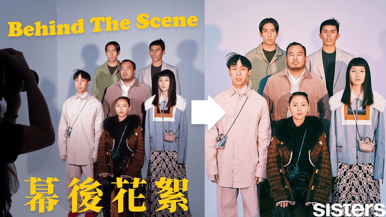 SISTERS 雜誌 ✦ 拍攝幕後花絮紀錄  feat. Dissy 低清 ｜MAYHO 【 美好的一天 】