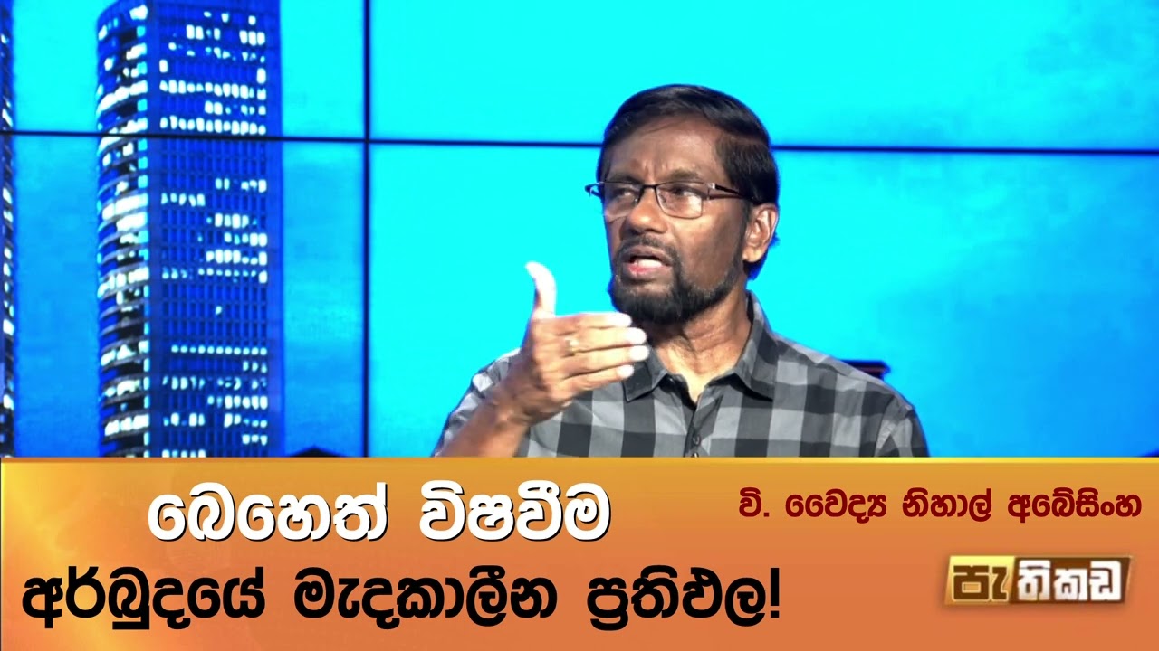 පෝලිම් ඉවරයි. ප්&zwj;රශ්න ඉවර නෑ!