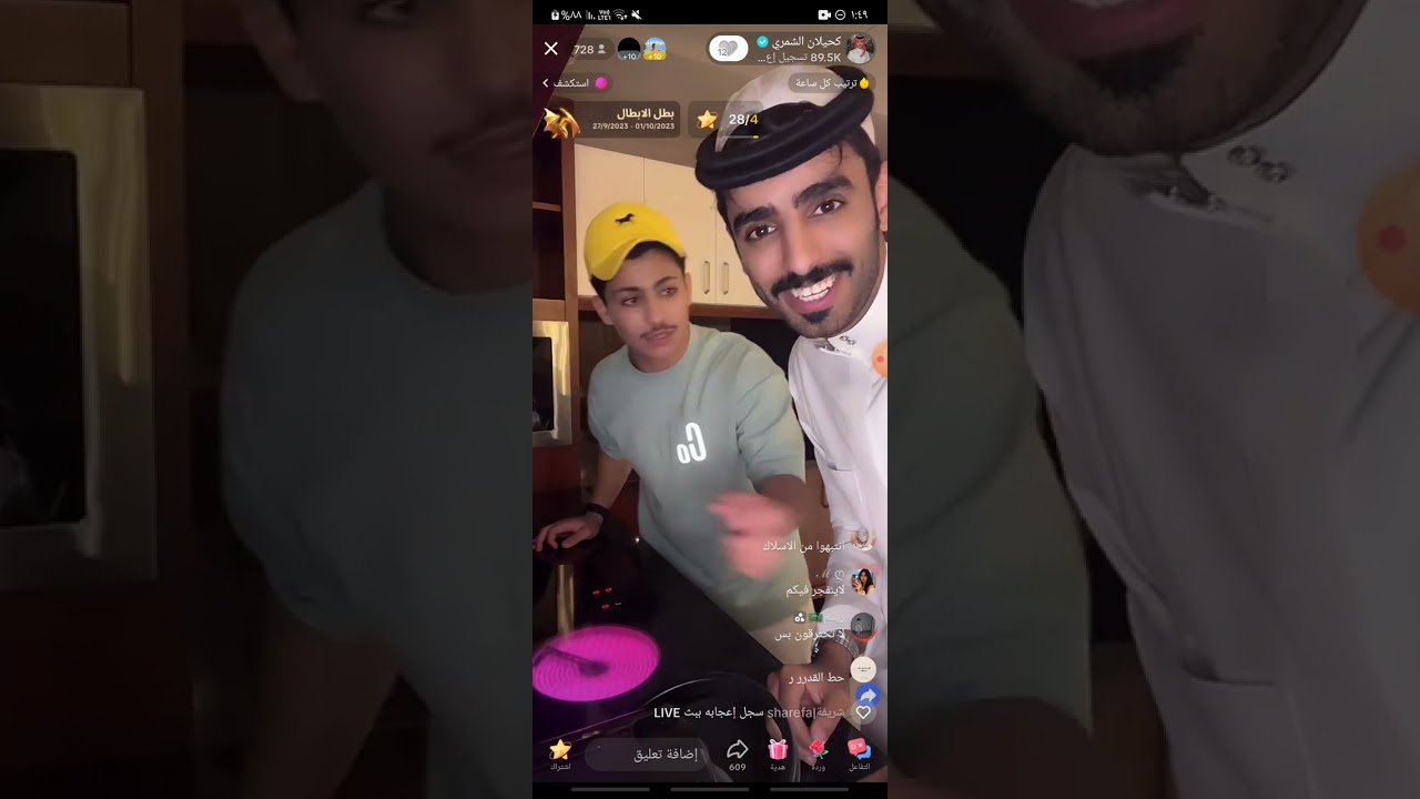 بث كحيلان الشمري و احمد العوض(2)في قطر🤍.