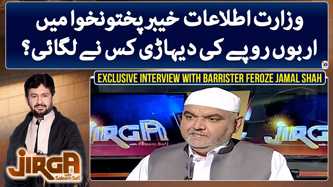 Exclusive Interview With Barrister Feroze Jamal Shah - Jirga - Saleem Safi - Geo News