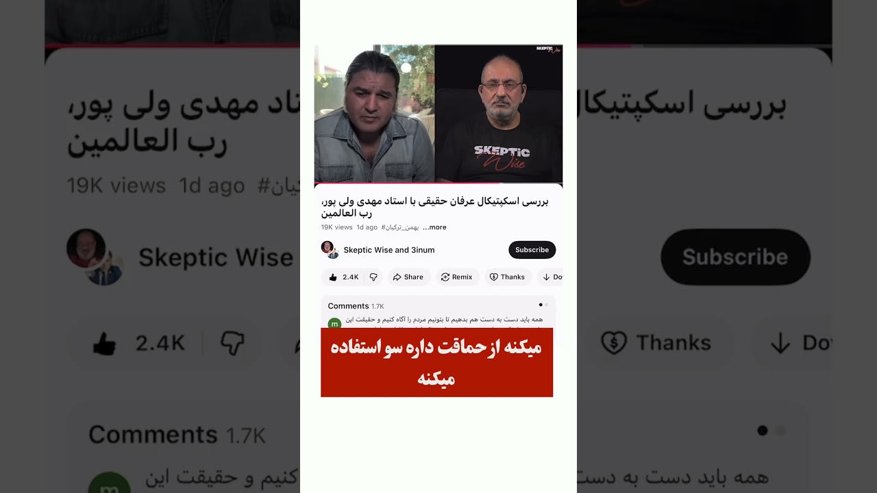 مشتریان شما همه اسکیزوفرنی اند !