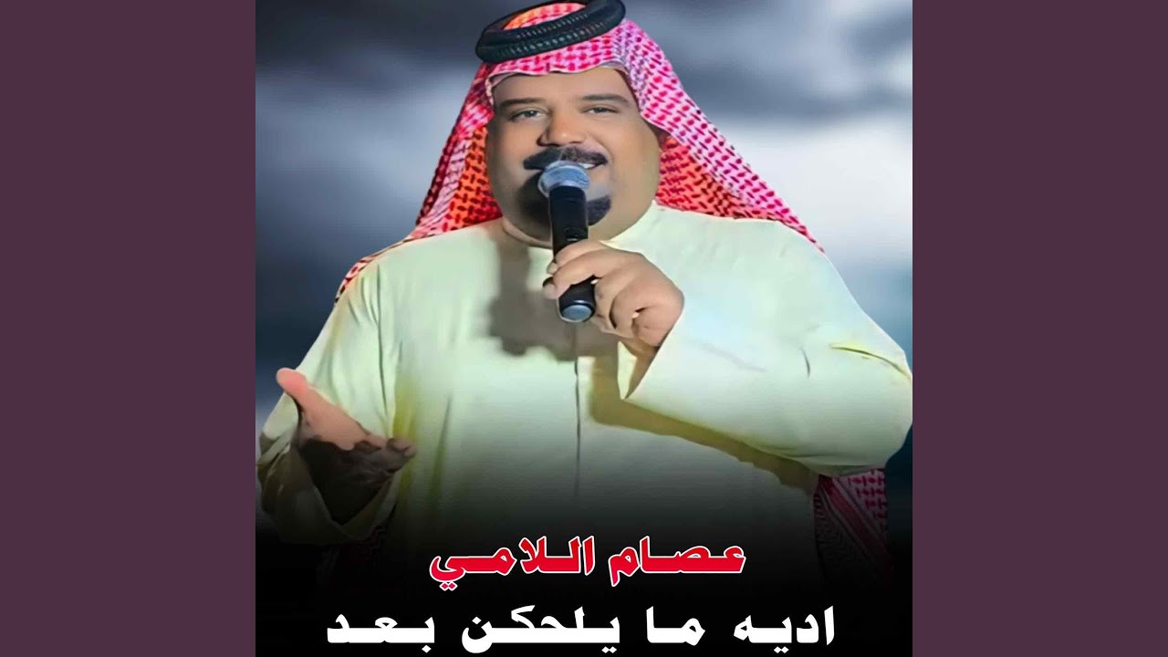 اديه ما يلحكن بعد