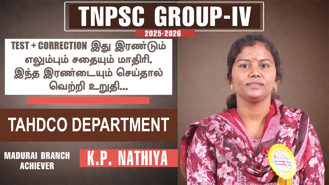 TNPSC | GROUP-IV 2025 | MADURAI ACHIEVER | Suresh  Academy