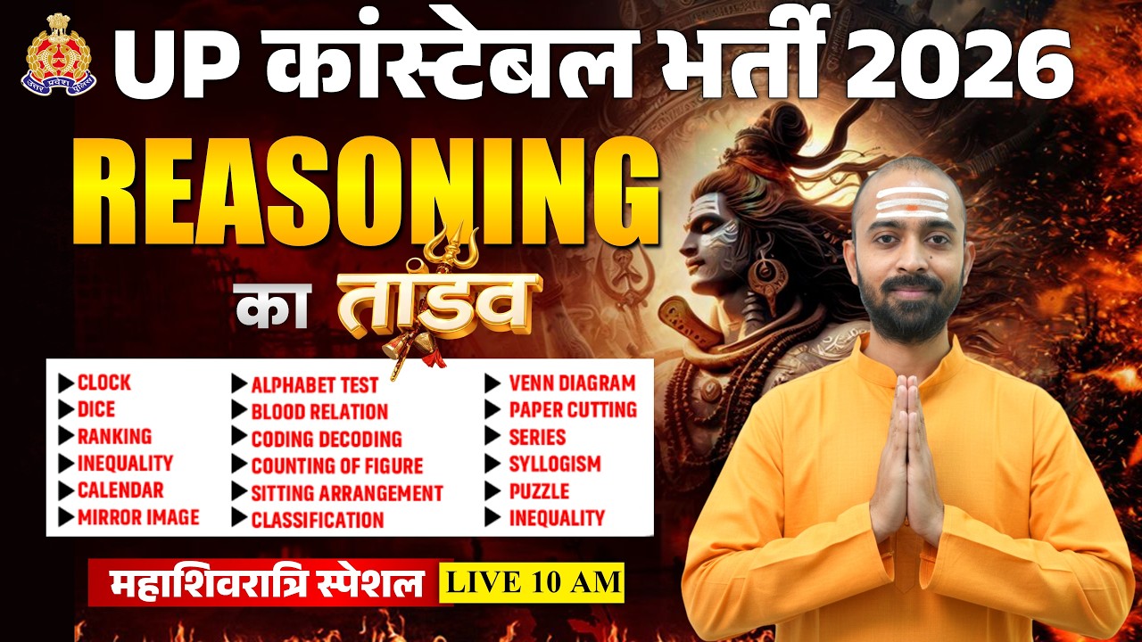 UP POLICE CONSTABLE REASONING MARATHON CLASS | UP POLICE REASONING PRACTICE SET 2026 | by DEEPAK SIR