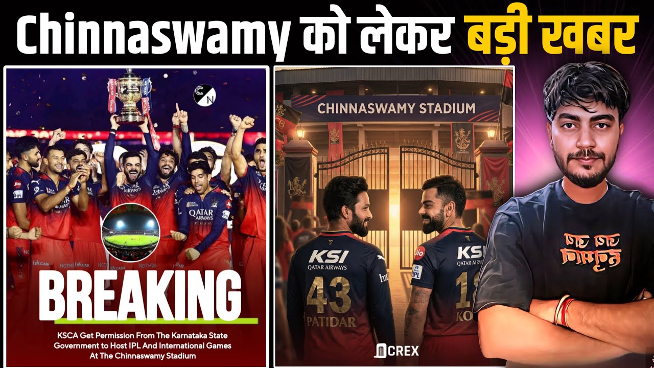 RCB 2026:- Chinnaswamy Stadium को लेकर बड़ी खबर, BCCI ने किया बड़ा ऐलान, RCB New Homeground Revealed 