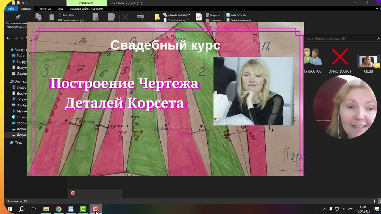 ✅🎯Открытый доступ К Выкройке Корсета и Пошиву корсета