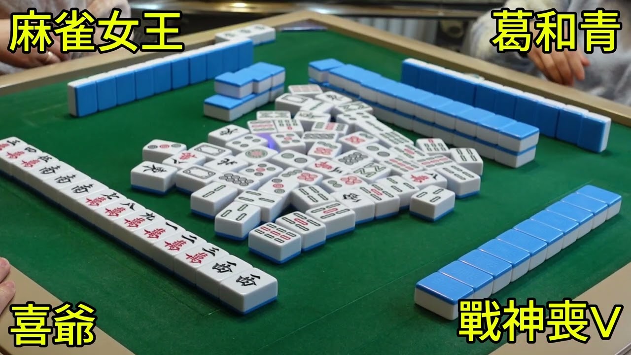 香港麻雀(廣東牌)2026.03.07 日常對戰 3番起糊最大10番 Part 1 (Hong Kong Style Mahjong Daily Battle)
