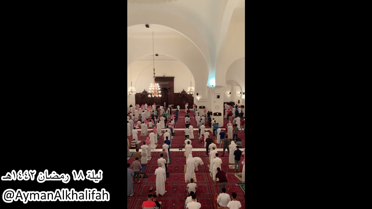 صلاة العشاء والتراويح للشيخ خالد الجليل في جامع الملك خالد رحمه الله - ليلة 18 من شهر رمضان 1442هـ