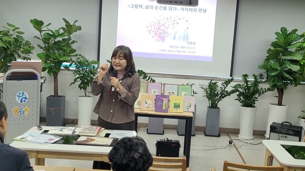 백화현작가  북토크, 시니어 도서관에서 장두식