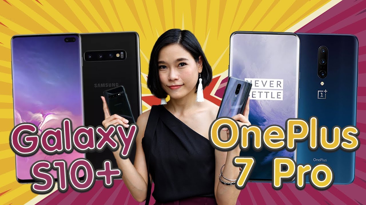 ระหว่าง Galaxy S10 + กับ OnePlus 7 Pro เก่งเลือก...