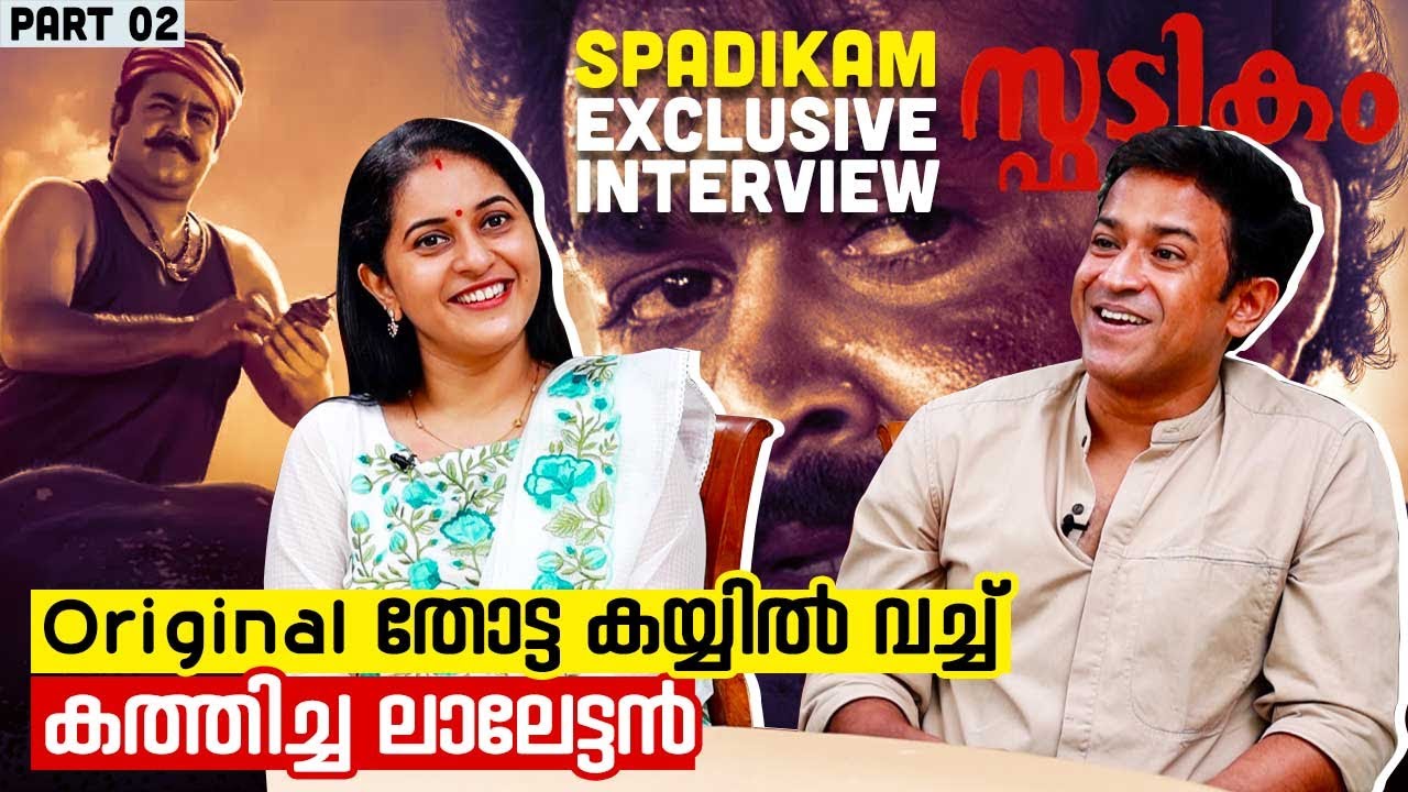 Silk Smitha ലൊക്കേഷനിൽ ആരോടും മിണ്ടാറില്ല| Roopesh & Dr Arya | Spadikam Exclusive Interview | Part 2
