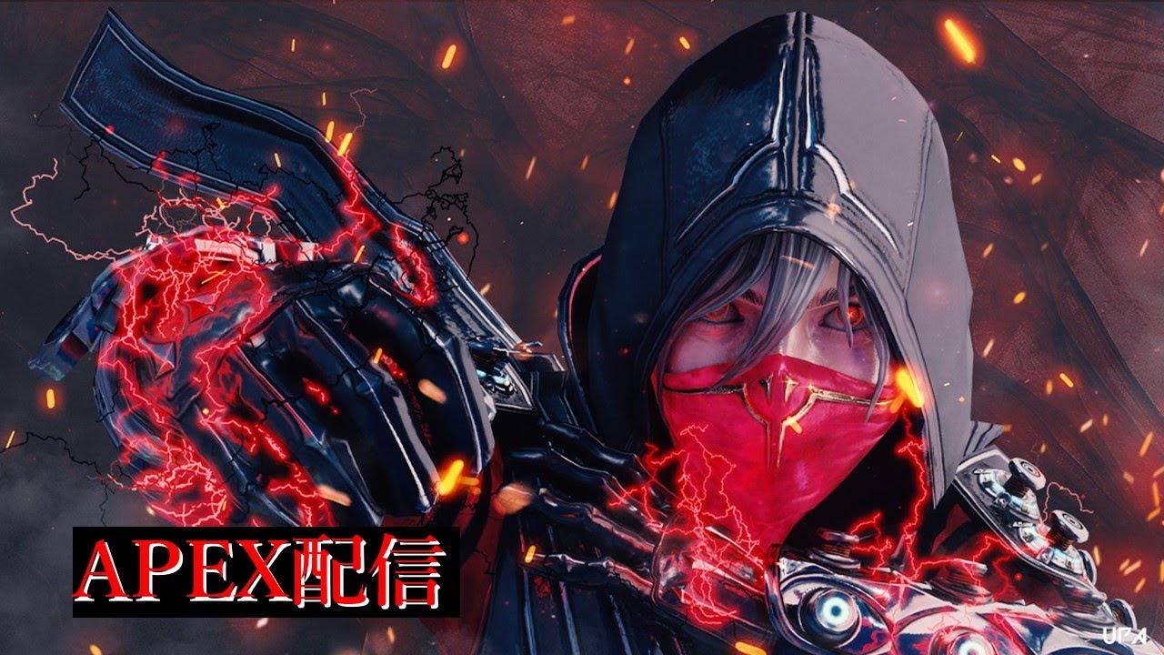 APEX配信