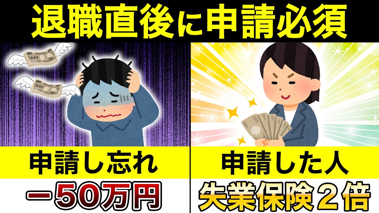 退職後に提出必須！失業保険が増額されます。