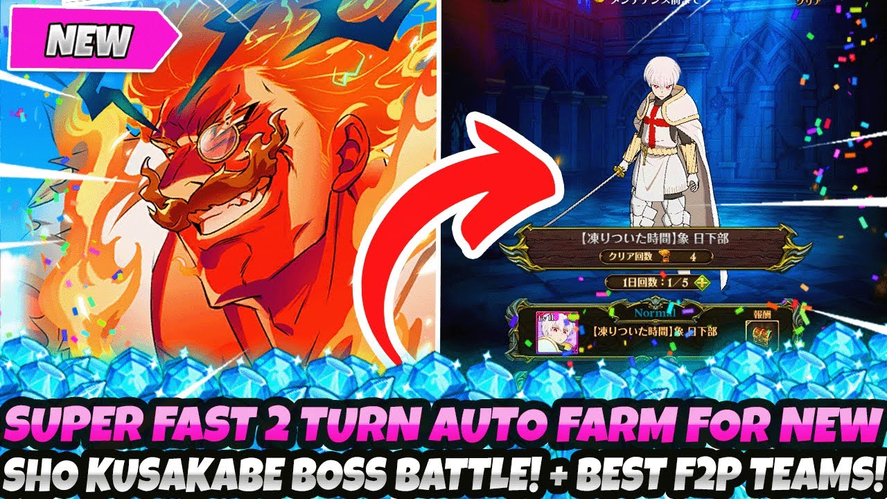 *SUPER FAST & EASY* 2 TURN AUTO FARM FOR SHO KUSAKABE BOSS BATTLE! BEST F2P TEAMS (7DS Grand Cross