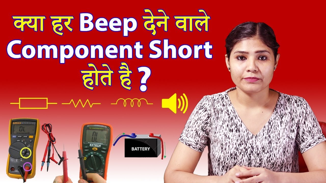 ⭕ Beep की पूरी जानकारी #MobileRepairingCourse विस्तार में