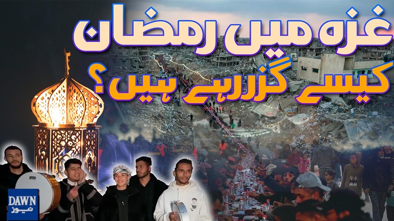 How is Ramadan Going in Gaza? | Dawn News