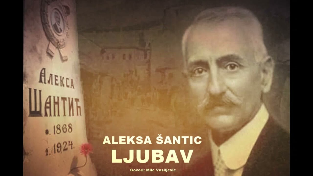 ALEKSA ŠANTIĆ - LJUBAV (Govori: Milinko Mile Vasiljević)