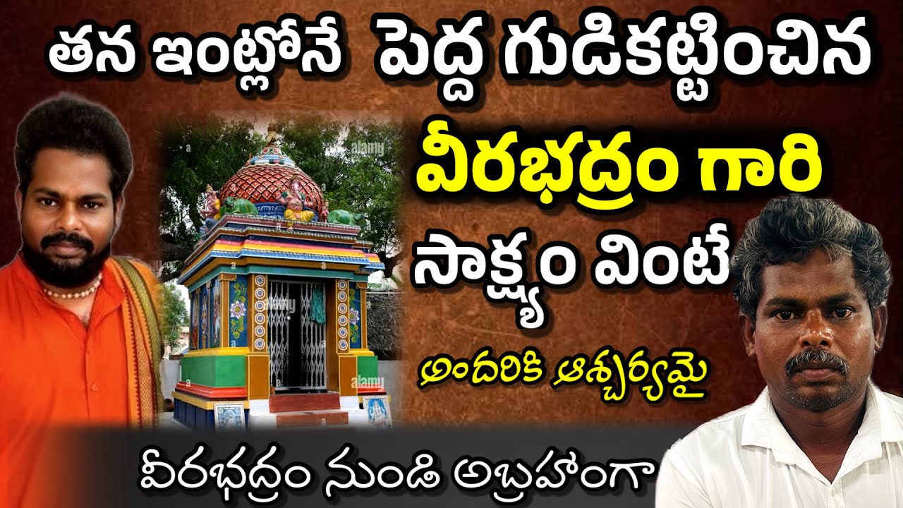 వీరభద్రం గారి బలమైన సాక్ష్యం. #jesustestimoniesintelugu #witness #brotherjoshi