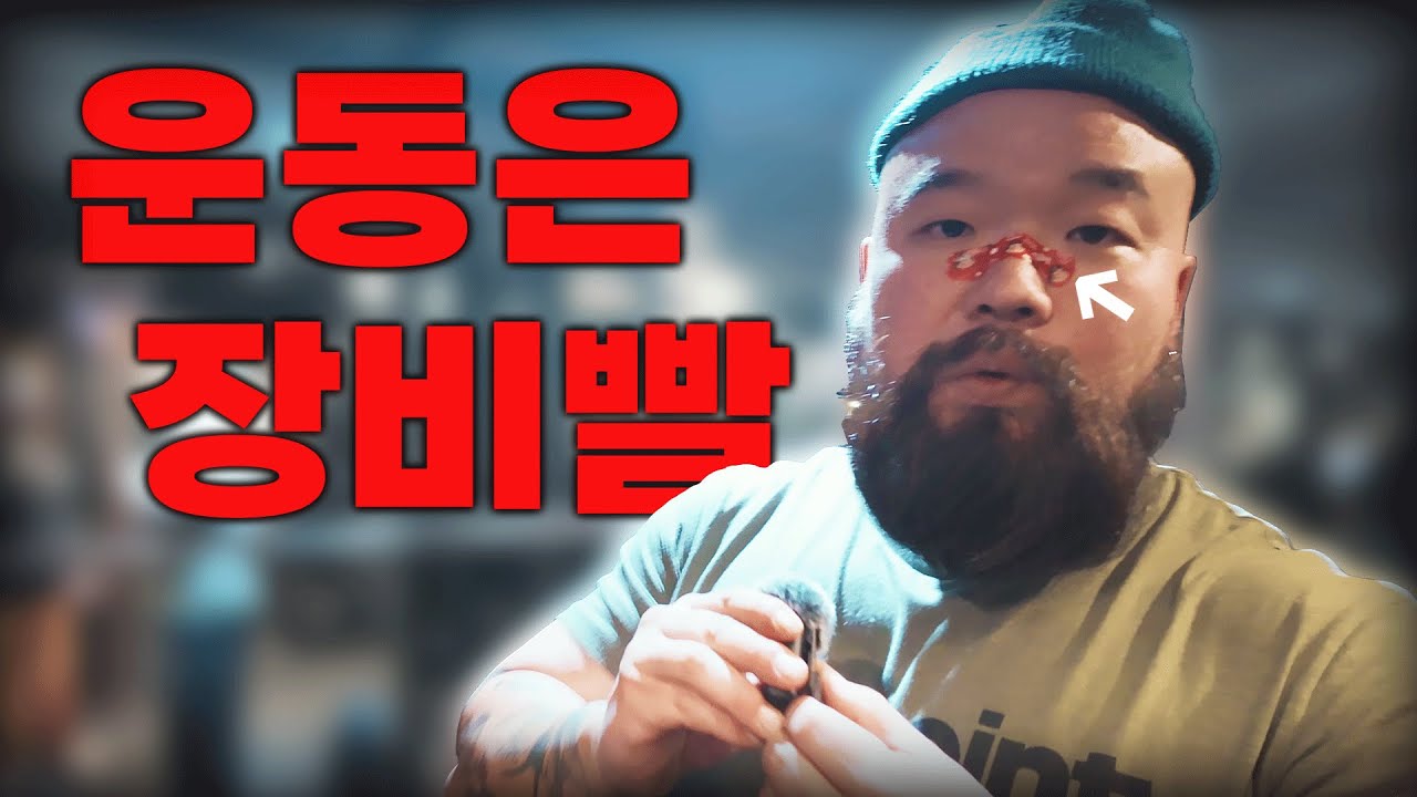 보디빌더들의 비밀 아이템