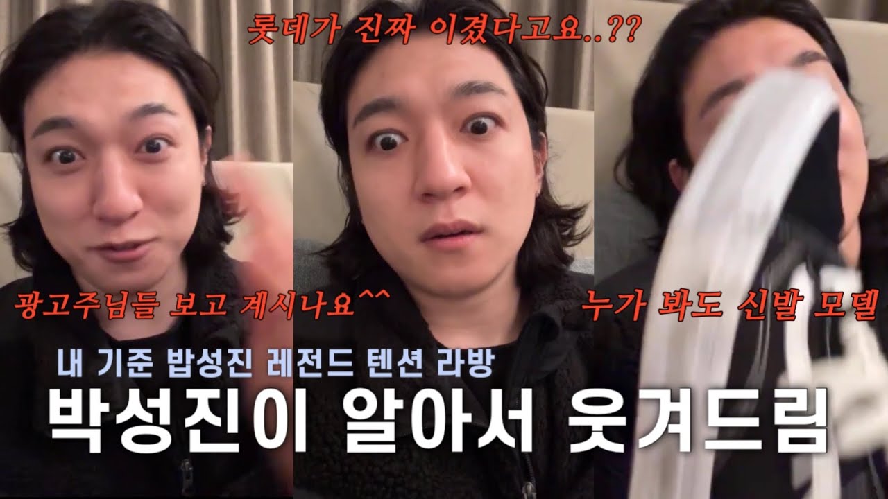 [데이식스/Day6] 부산 사투리 폭발하는 박성진 레전드 텐션 라방 편집본 | 20250412