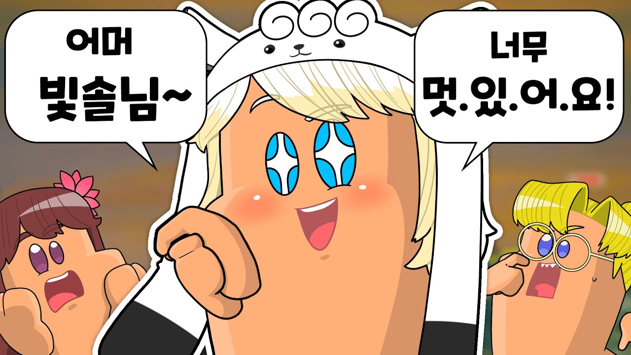 세상에서 가장 하지 말아야 할 말을 해버린 사람 (웜즈)
