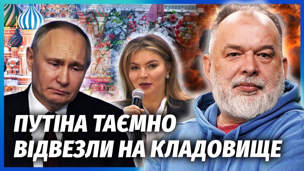 🔴ШЕЙТЕЛЬМАН: Путин разделил деньги МЕЖДУ КАБАЕВОЙ И ТИХОНОВОЙ! Кремль ИЗВИНИЛСЯ ЗА ВОЙНУ @sheitelman