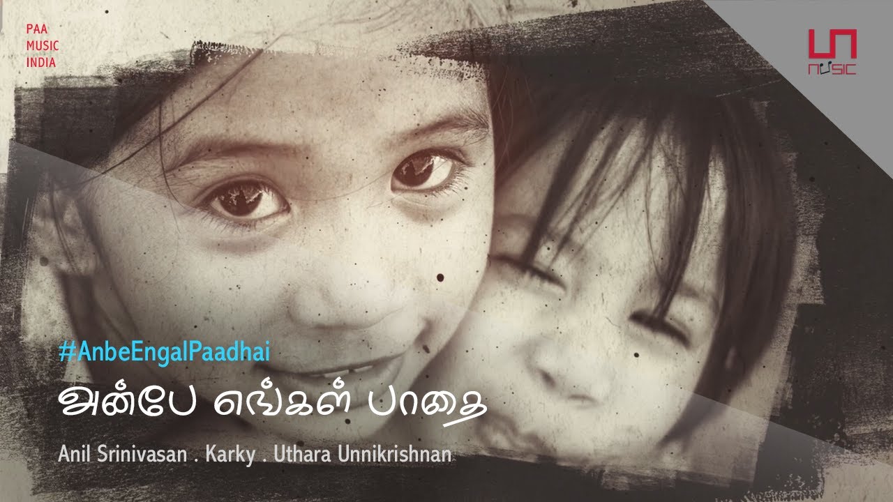 Anbe Engal Paadhai | Student Anthem | Anil Srinivasan - Karky -  Uthara Unnikrishnan