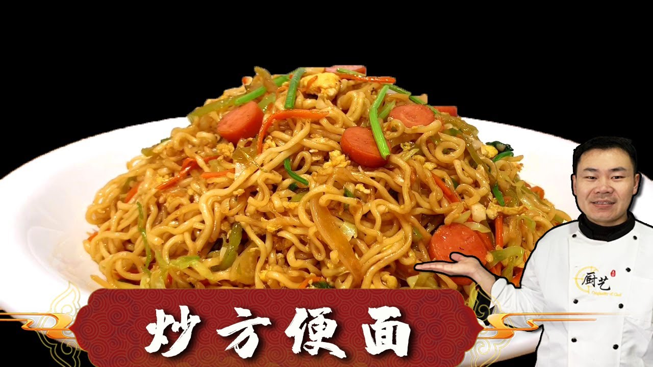 『炒方便面』好吃有窍门，详细步骤教给你，不粘不坨筋道入味，太香了【超子美食】