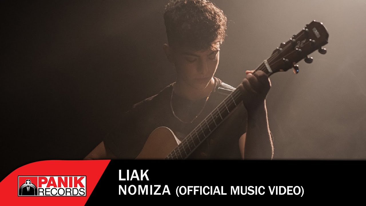 Liak - &Nu;ό&mu;&iota;&zeta;&alpha; - Official Music Video
