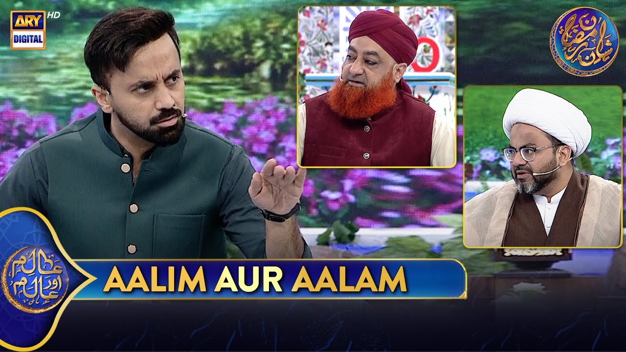 Aalim Aur Aalam | Shan e Iftar | Waseem Badami | 18 March 2025 | #shaneramazan